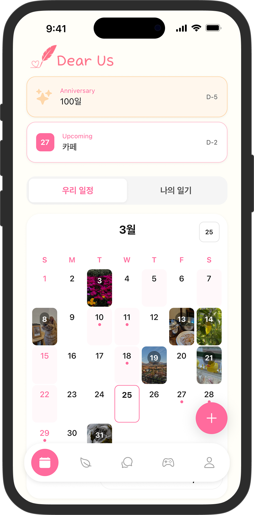 Dear Us 앱 이미지 1
