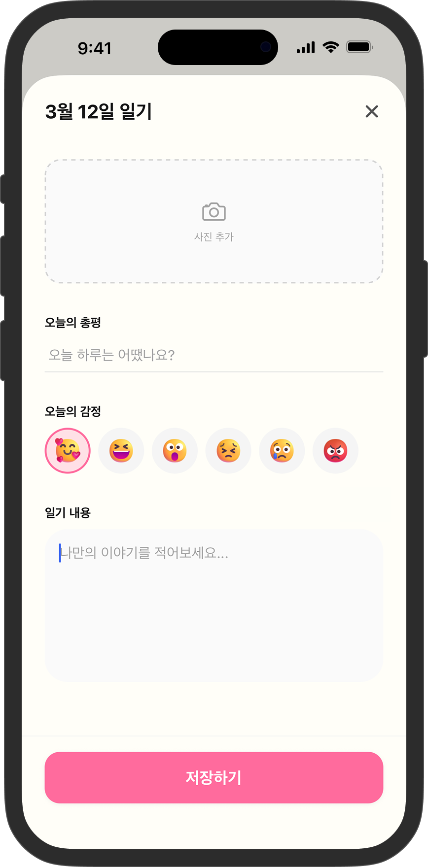Dear Us 앱 이미지 2