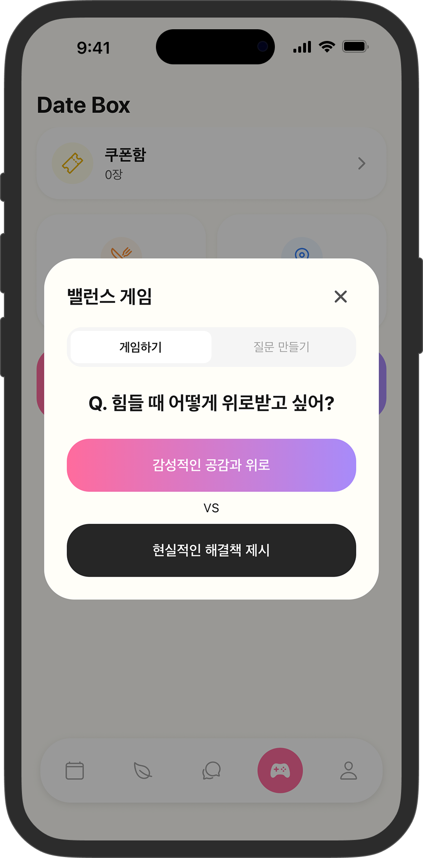 Dear Us 앱 이미지 3