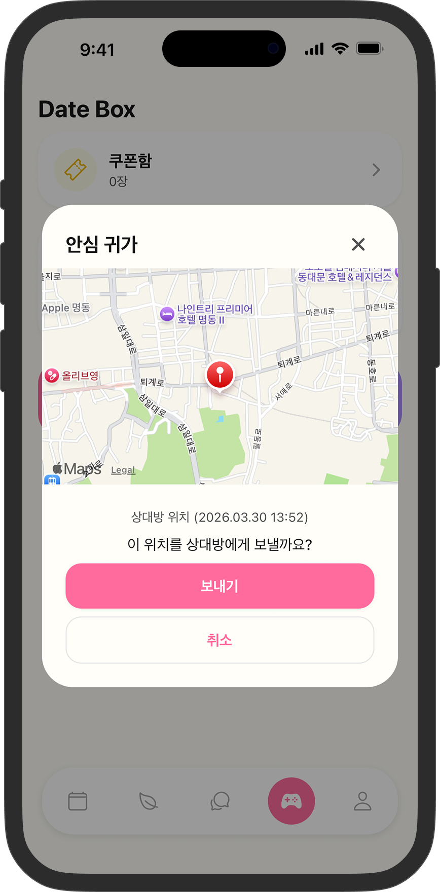 Dear Us 앱 이미지 4