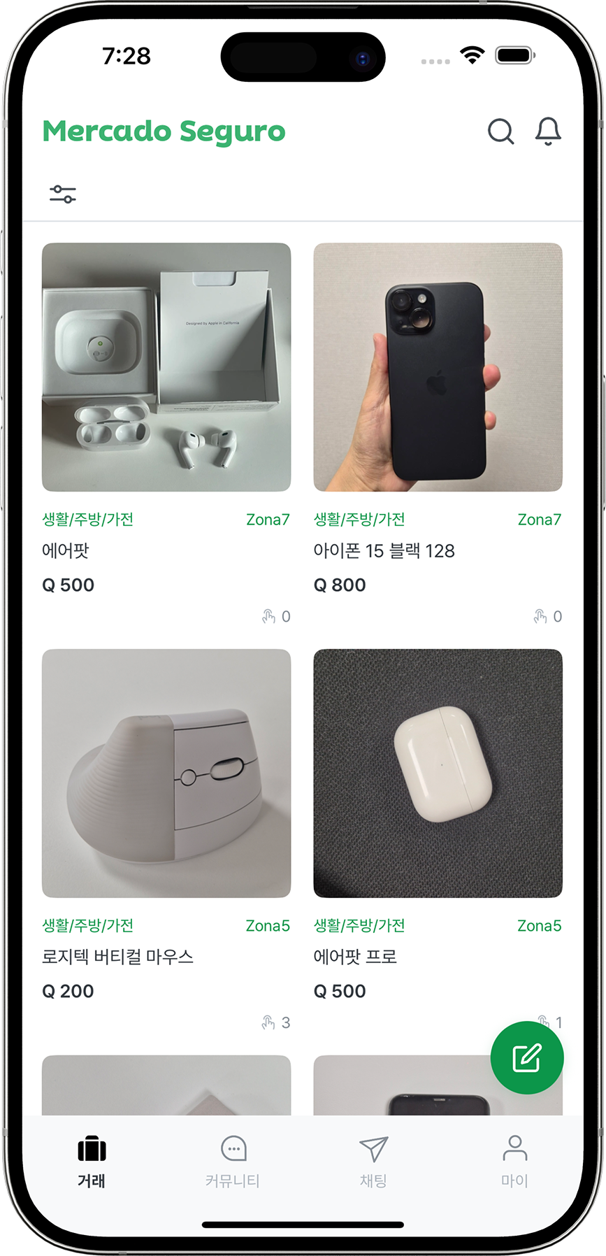 Mercado Seguro 앱 이미지