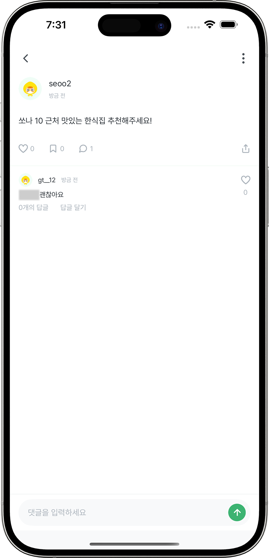 Mercado Seguro 앱 이미지